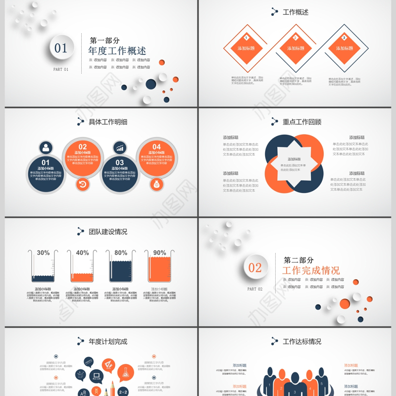 2017年商务管理技能培训