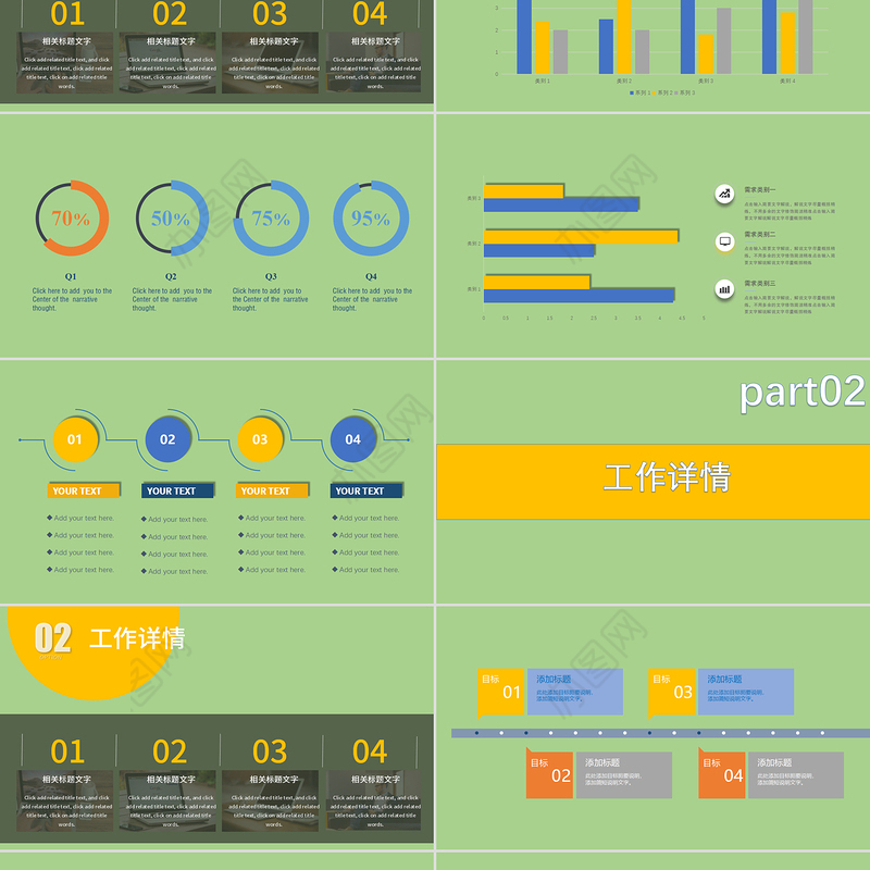 小清新牛油果绿简约2020年终总结报告