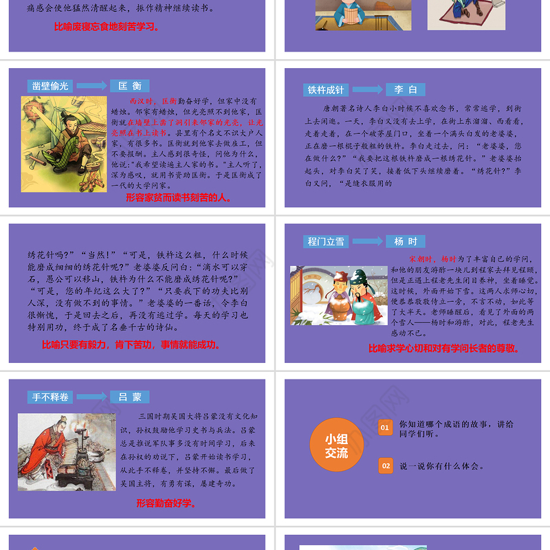 2022语文园地七PPT语文园地七小学四年级语文下册部编人教版教学课件