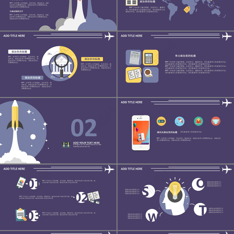 大气简约工作总结计划述职报告PPT模板
