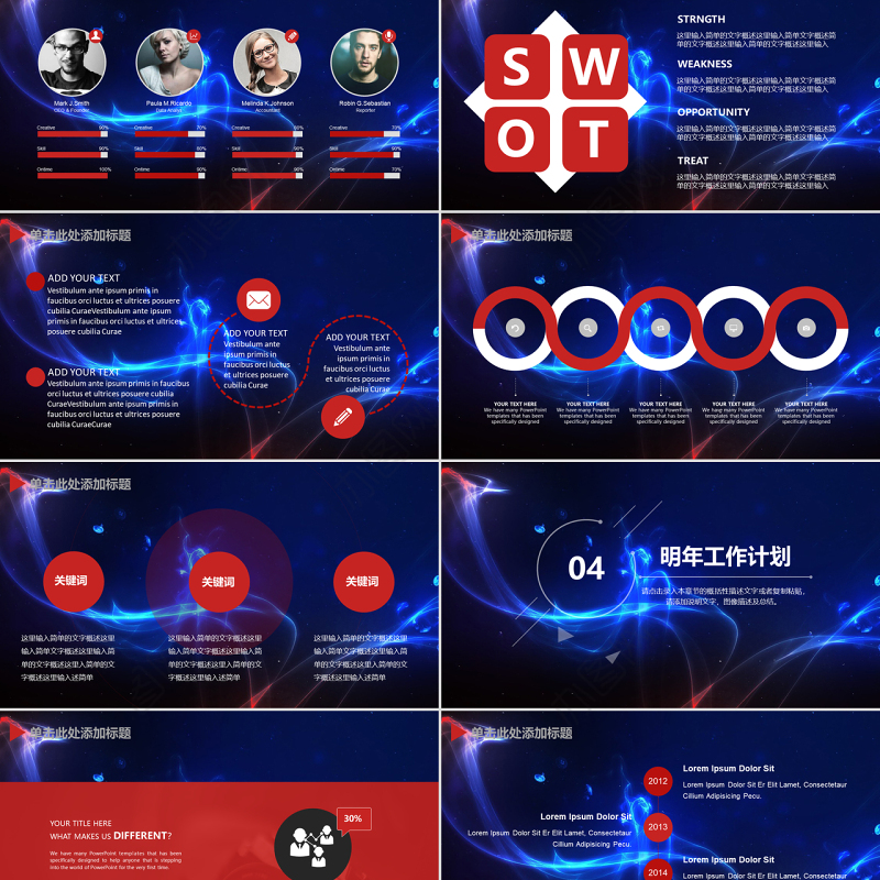 2017绚丽时尚工作汇报工作计划动态PPT模板