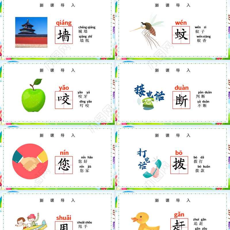 2022小壁虎借尾巴PPT卡通可爱人教版小学一年级语文下册第21课课件（含配套教案）