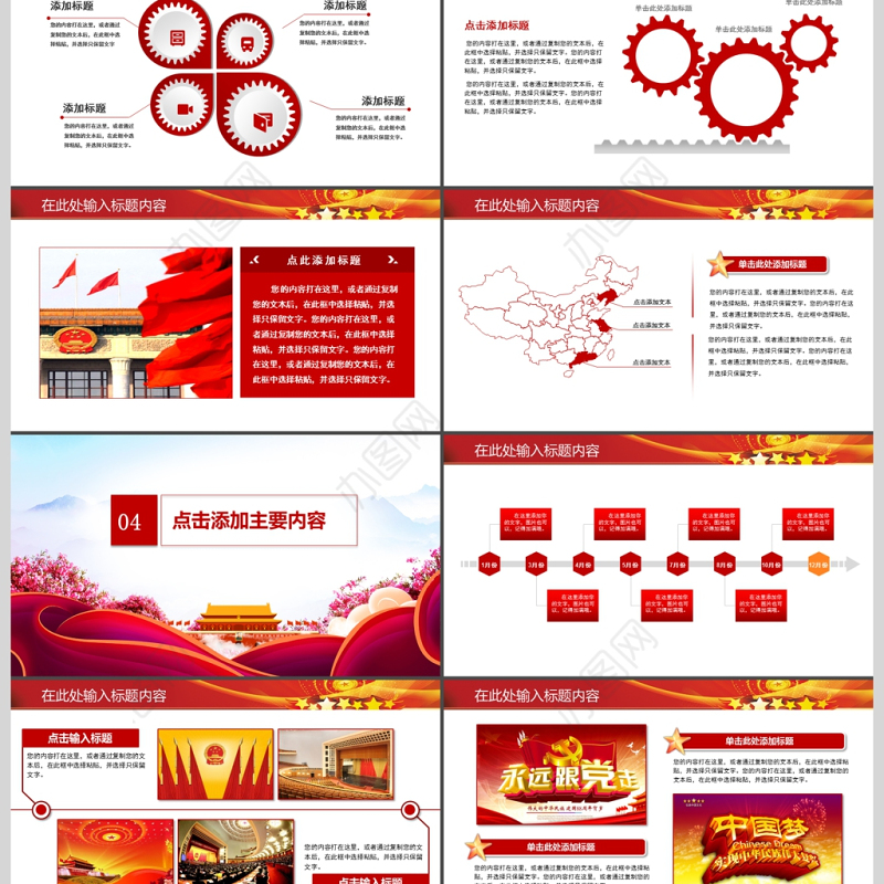 消防安全知识教育培训PPT