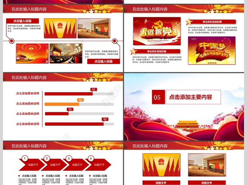 消防安全知识教育培训PPT