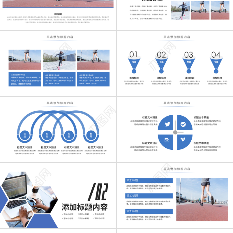 原创时尚跑步健身运动跑步田径运动比赛PPT模板-版权可商用