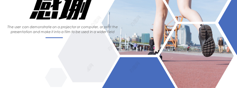 原创时尚跑步健身运动跑步田径运动比赛PPT模板-版权可商用