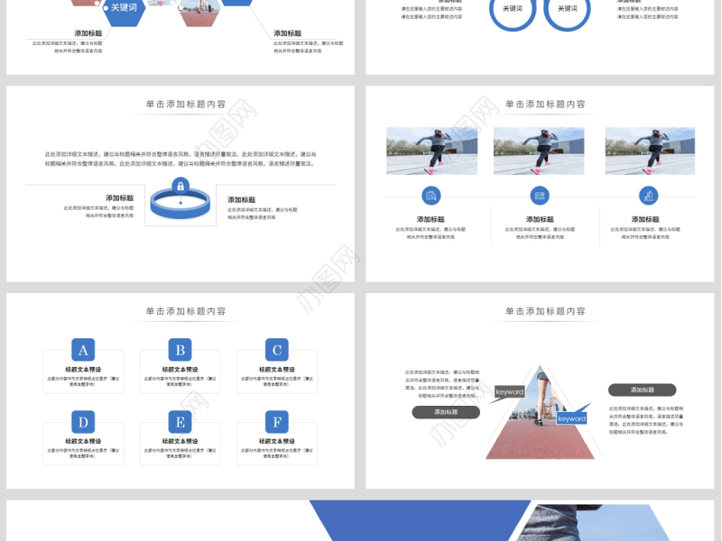 原创时尚跑步健身运动跑步田径运动比赛PPT模板-版权可商用