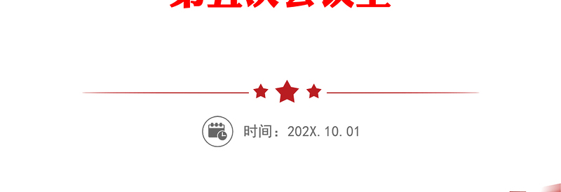 2021年长县人民政府工作报告——2021年1月11日在长县第十一届人民代表大会第五次会议上