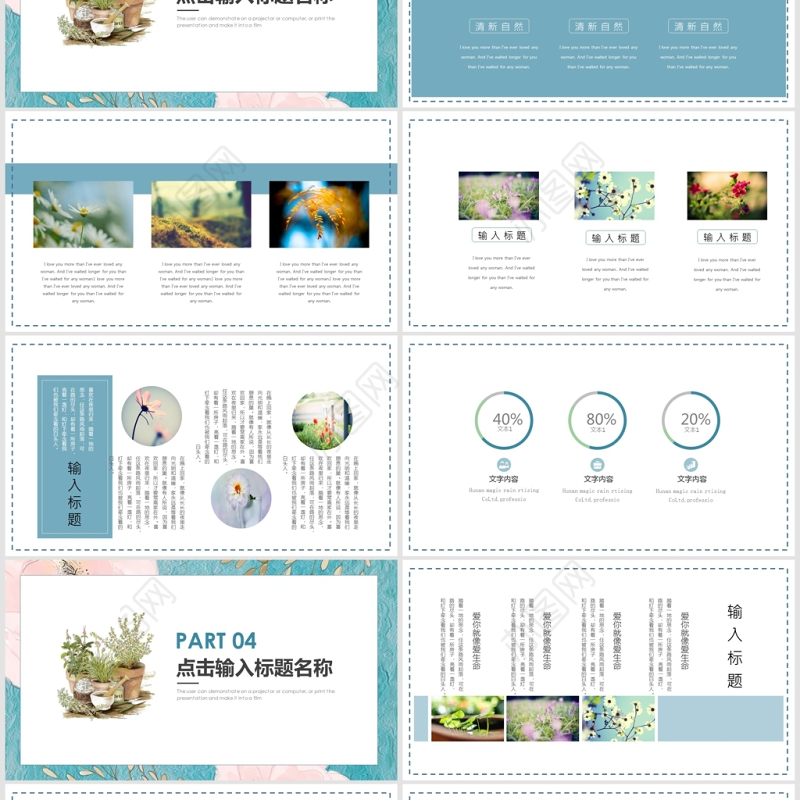 日系小清新工作总结计划PPT模板