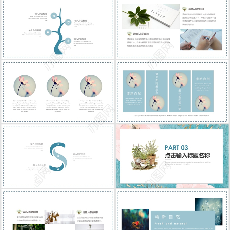 日系小清新工作总结计划PPT模板