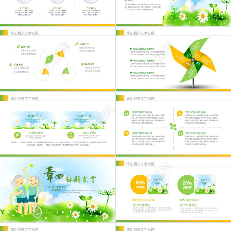 原创爱心公益关爱慈善爱心奉献关爱老人PPT模板-版权可商用