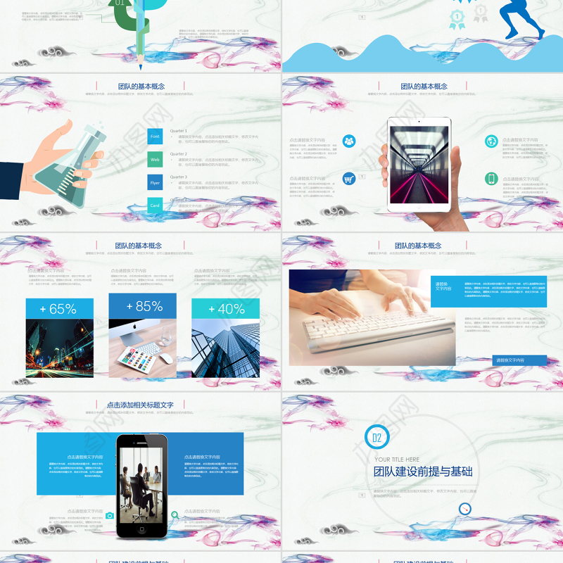 2017合作共赢员工培训团队建设策划ppt模板