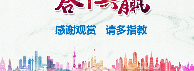 2017合作共赢员工培训团队建设策划ppt模板