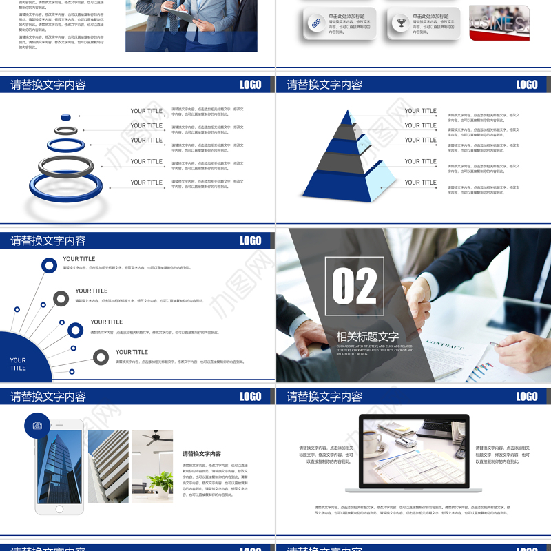 员工入职培训企业文化团队活动策划PPT
