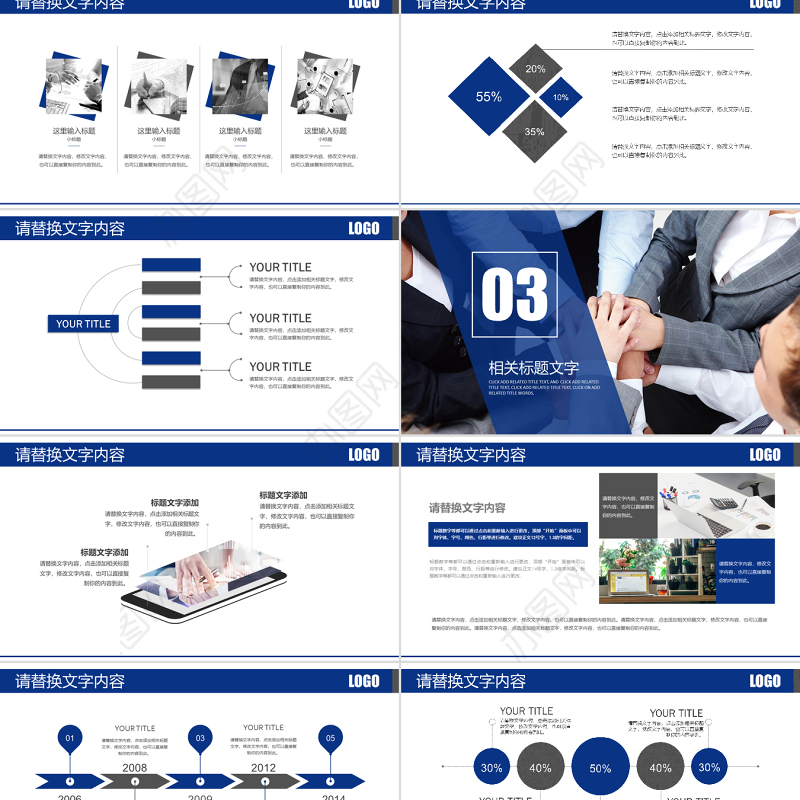 员工入职培训企业文化团队活动策划PPT