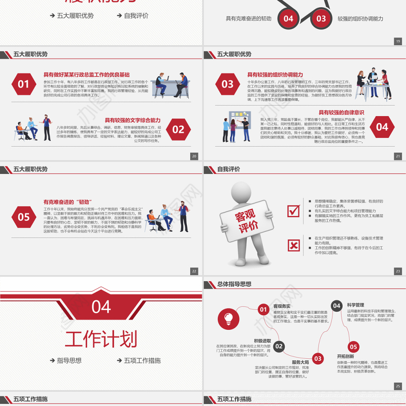 原创个人求职简历岗位竞聘竞选报告PPT模板