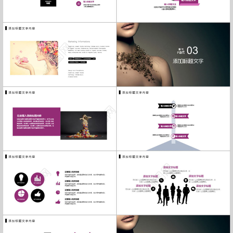 美容化妆美妆营销宣传彩妆培训PPT