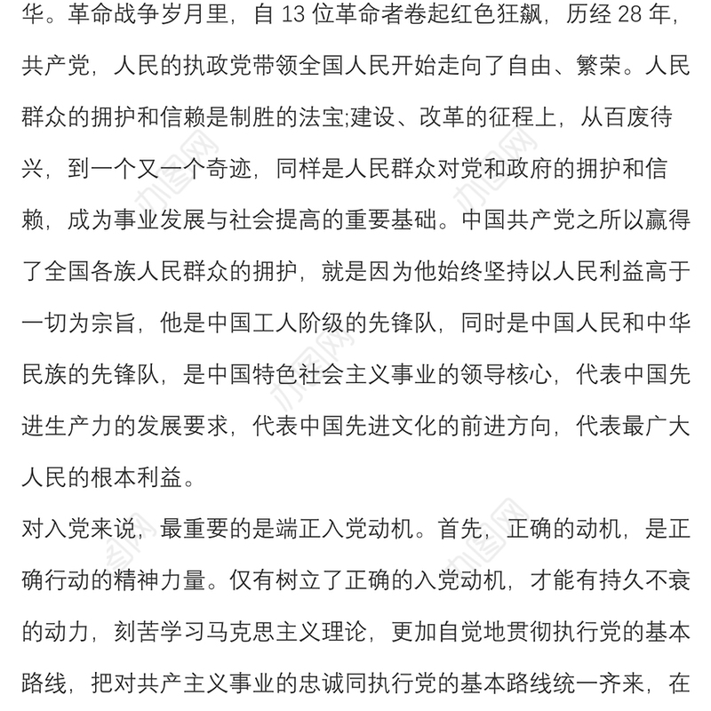 10篇第一季度思想汇报范文汇编