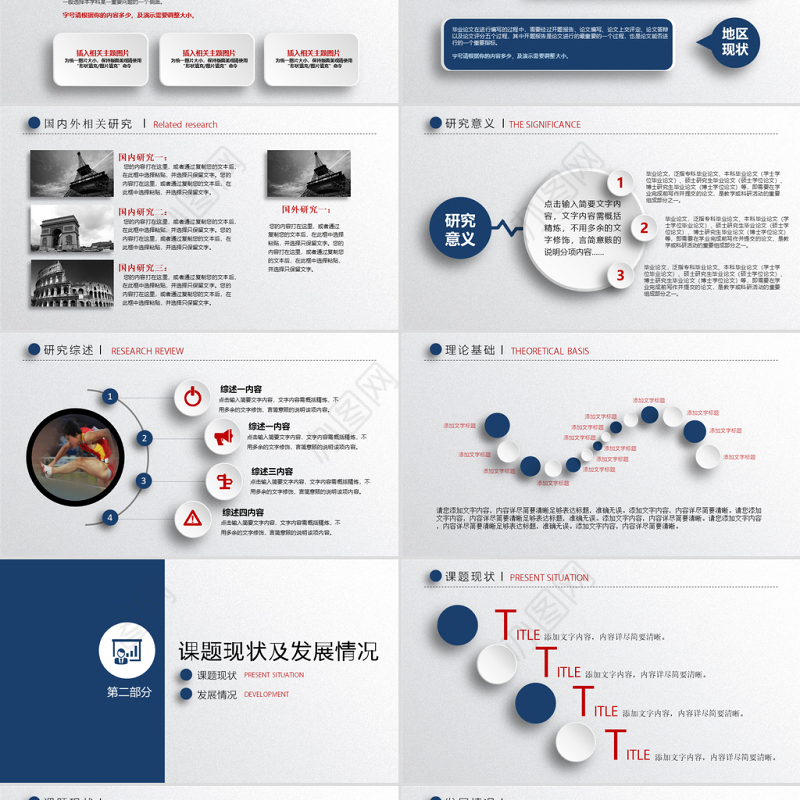 清新简洁毕业论文答辩PPT模板