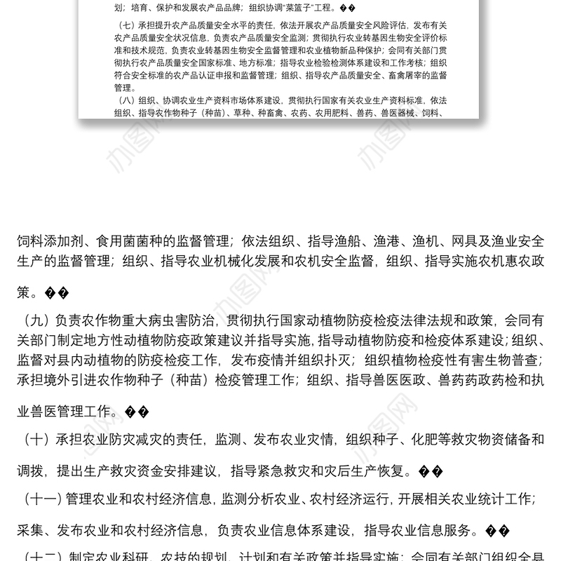 xx县2021年农业局财务工作总结报告