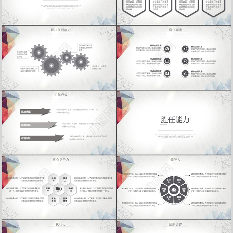 简约大气个人简历PPT岗位竞聘PPT动态模板