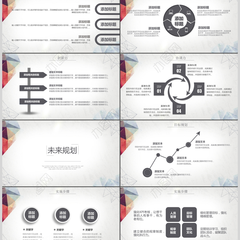 简约大气个人简历PPT岗位竞聘PPT动态模板