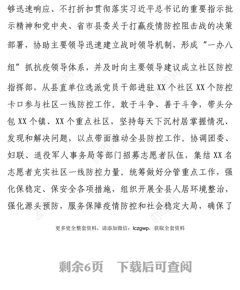 述学述职述责述廉述法报告三句式标题方显工作厚重