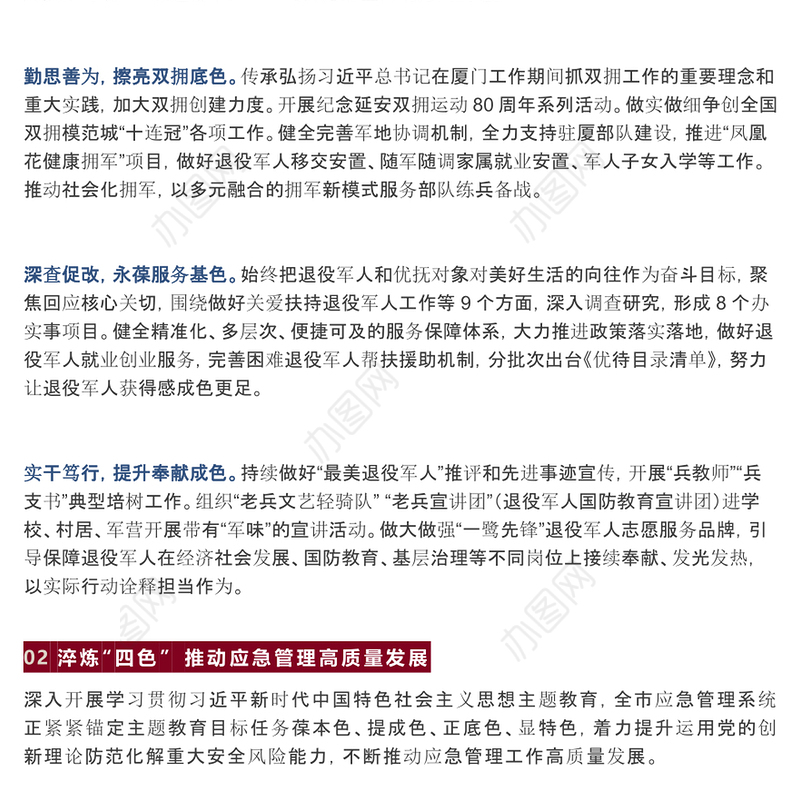 2023年主题教育学习体会文章4篇