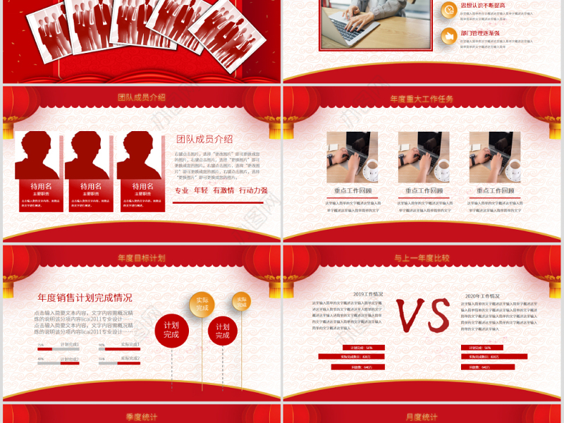 原创赢战2020企业年会开门红颁奖典礼新年元旦晚会PPT-版权可商用