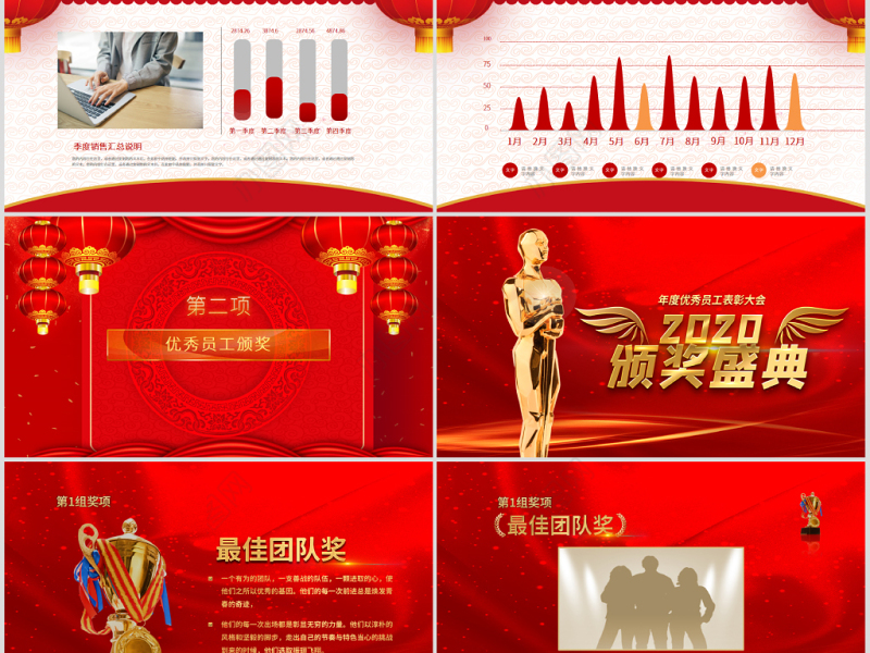 原创赢战2020企业年会开门红颁奖典礼新年元旦晚会PPT-版权可商用