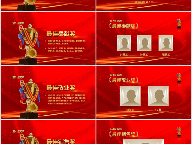 原创赢战2020企业年会开门红颁奖典礼新年元旦晚会PPT-版权可商用