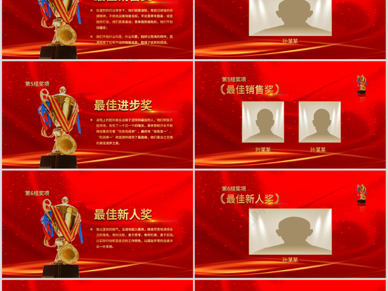 原创赢战2020企业年会开门红颁奖典礼新年元旦晚会PPT-版权可商用