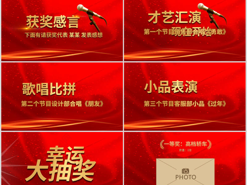 原创赢战2020企业年会开门红颁奖典礼新年元旦晚会PPT-版权可商用