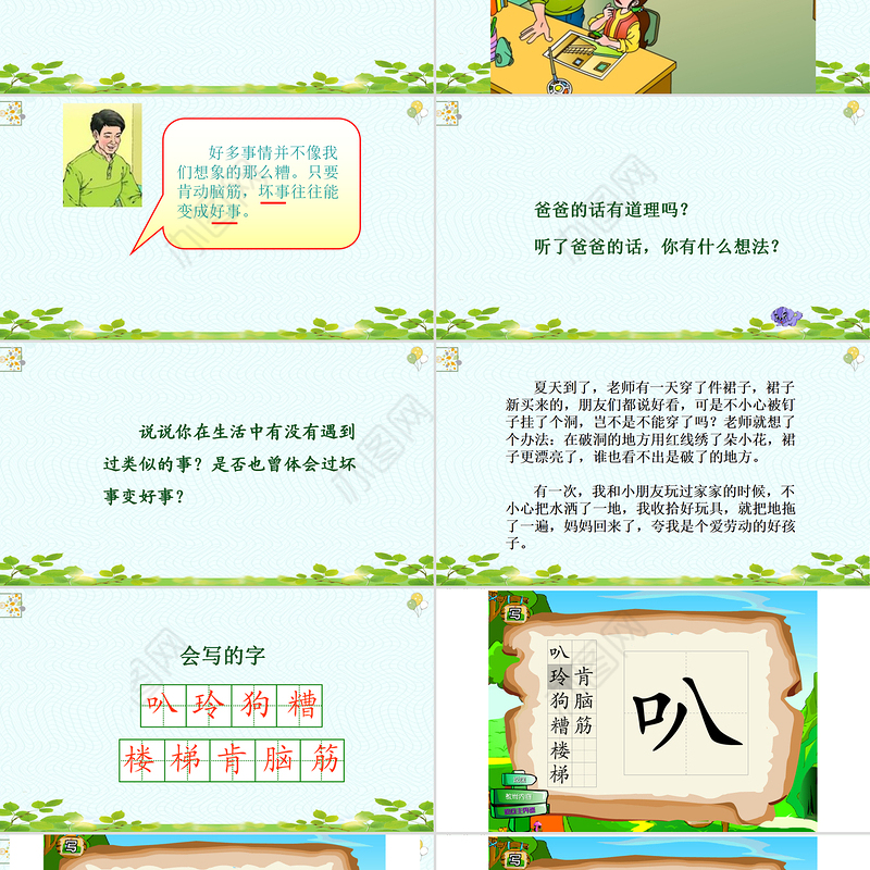 2022玲玲的画PPT卡通可爱课文第5课小学二年级语文上册人教版教学课件0