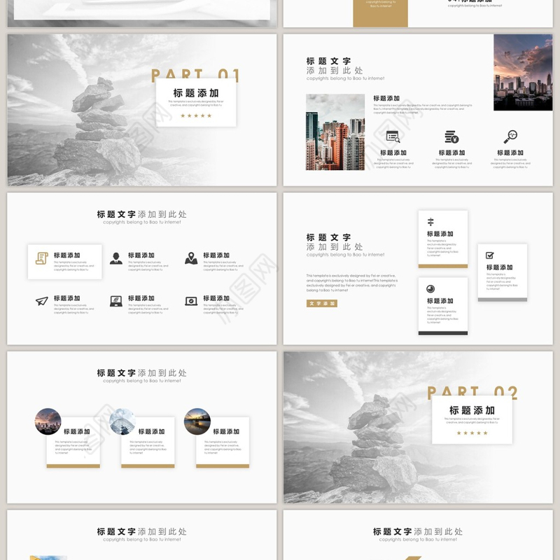 扁平化公司部门晨会PPT模板