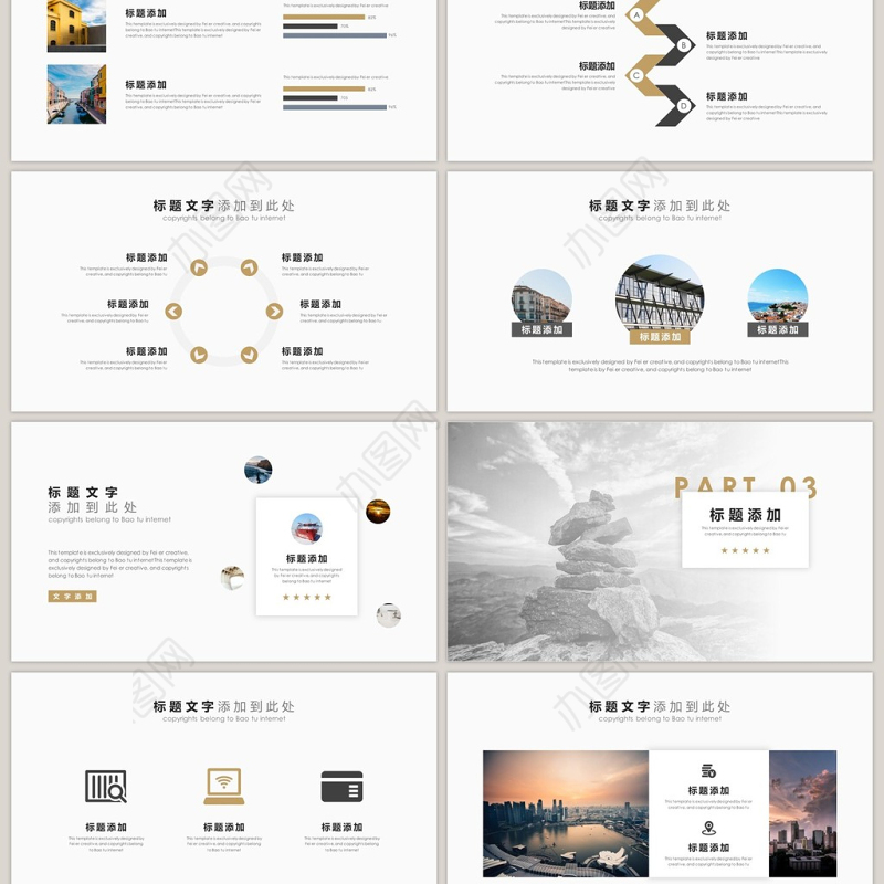 扁平化公司部门晨会PPT模板