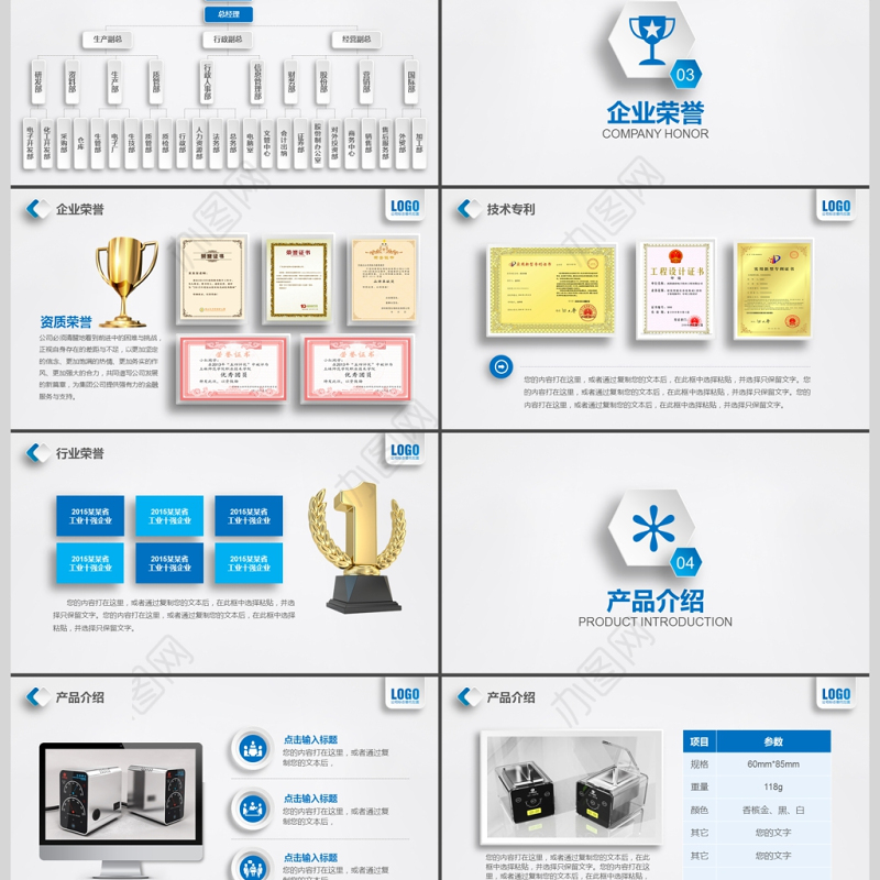 2017年蓝色立体公司介绍通用PPT模板