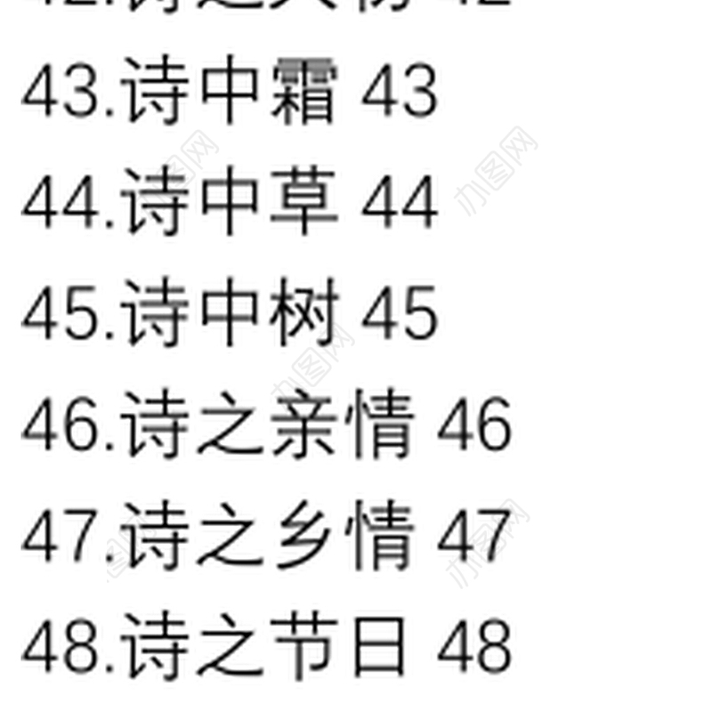 写作1000句古诗词分类汇编