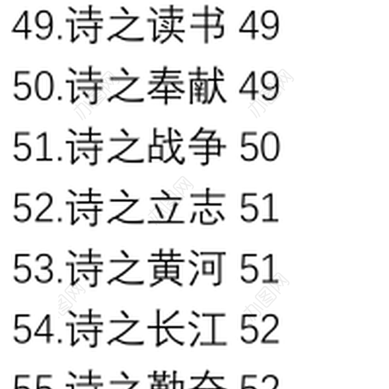写作1000句古诗词分类汇编