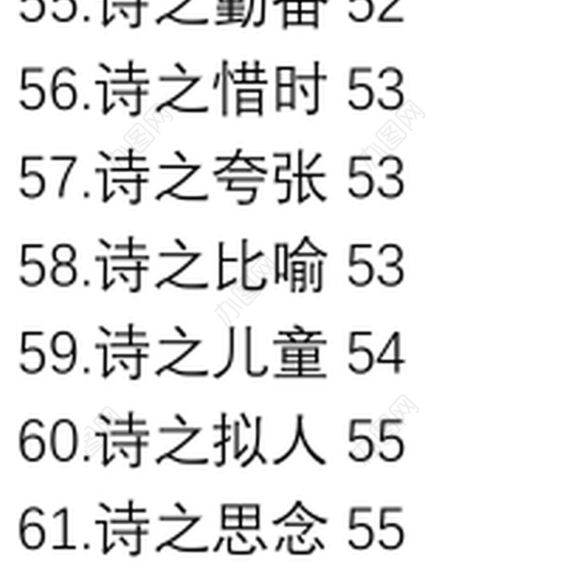 写作1000句古诗词分类汇编