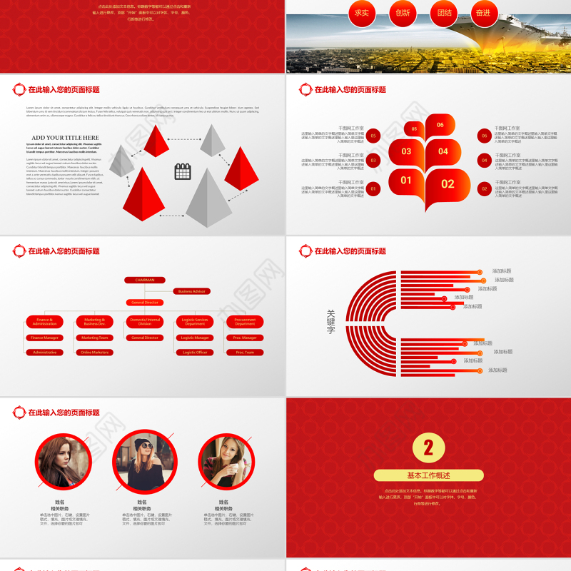 简洁高雅商务风新华保险专用PPT模板