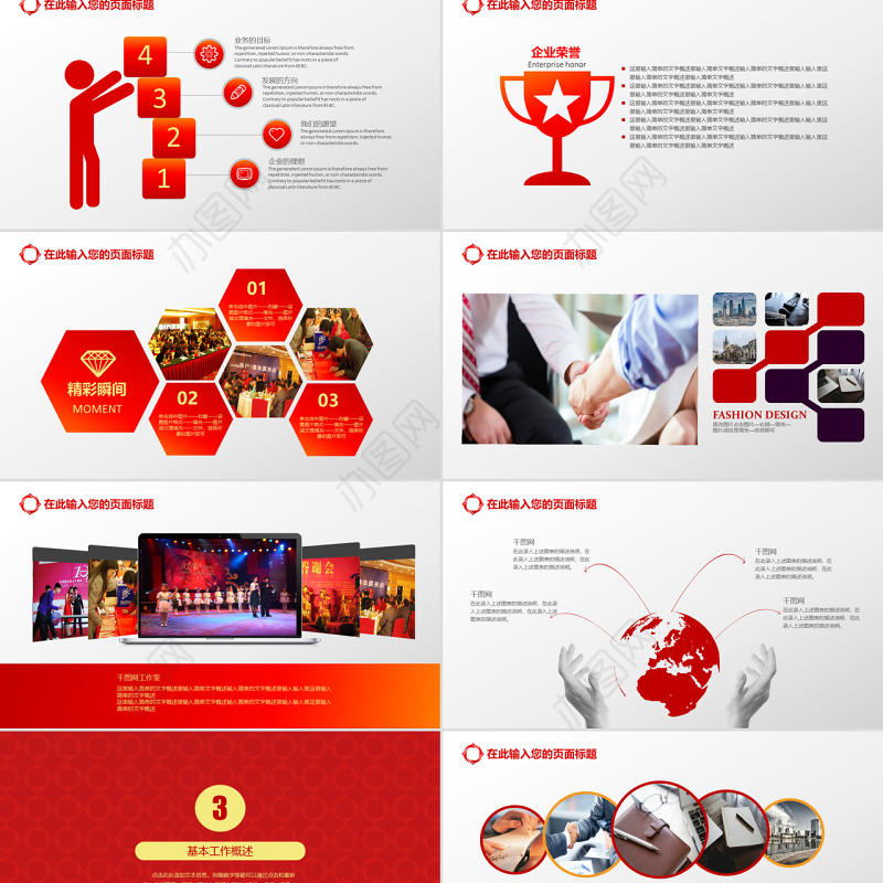 简洁高雅商务风新华保险专用PPT模板