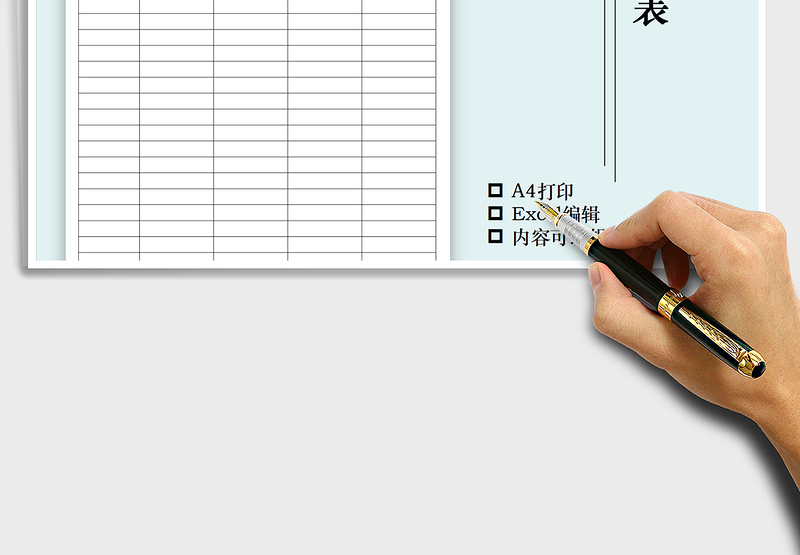 2021年会议签到表（会议考勤表）