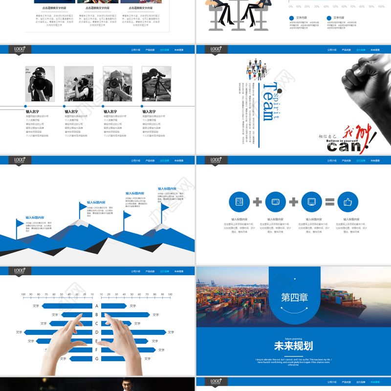 原创外贸物流货运船舶航运PPT模板-版权可商用