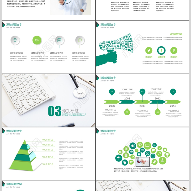 医院急救医疗护理医学报告总结PPT模板