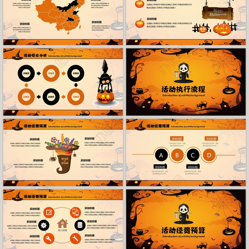 卡通搞怪万圣节活动策划PPT模板