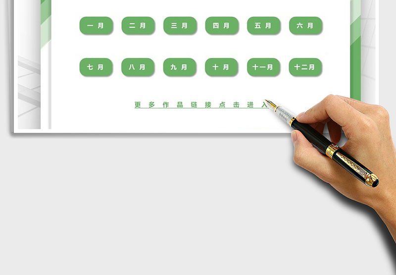 2021年信用卡还款管理-自动提示