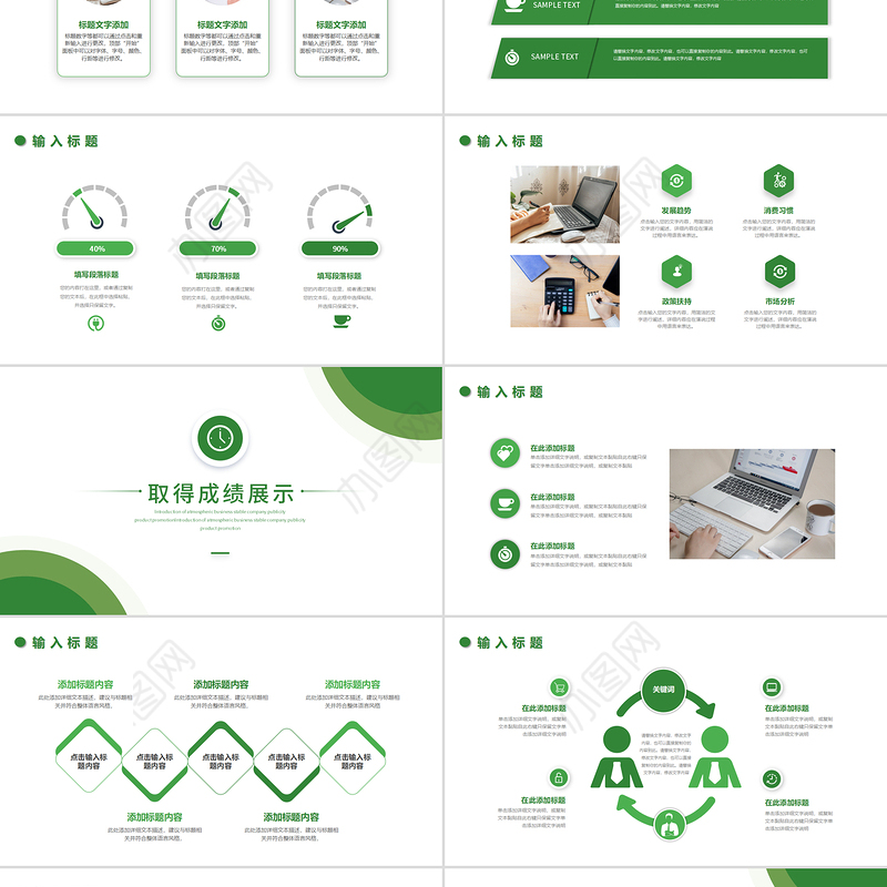 2022三季度工作计划PPT绿色简洁商务风年中工作总结季度工作计划报告模板