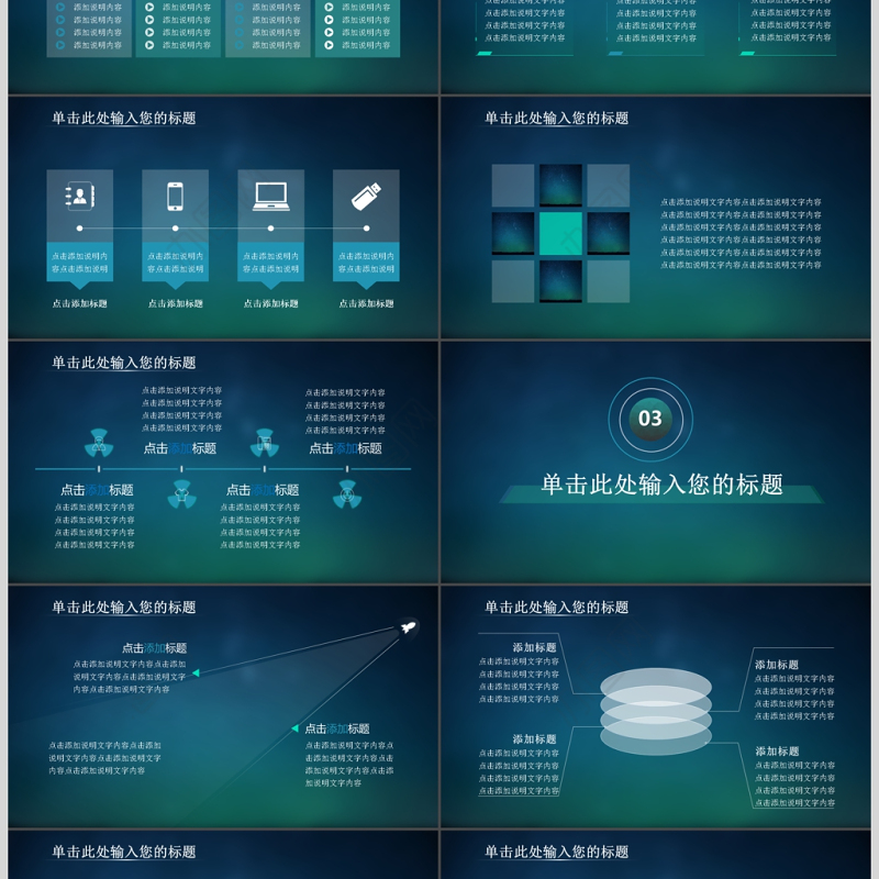 2017大气星空科技大数据分析科幻主题PPT模版