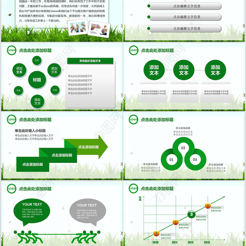 清新时尚大气邮政储蓄银行邮局PPT模板幻灯片